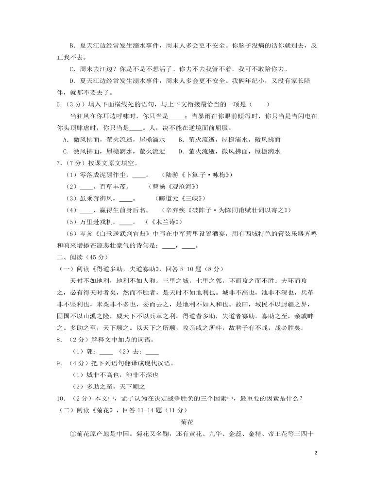 黑龙江省哈尔滨市2016年中考语文真题试题（含答案）