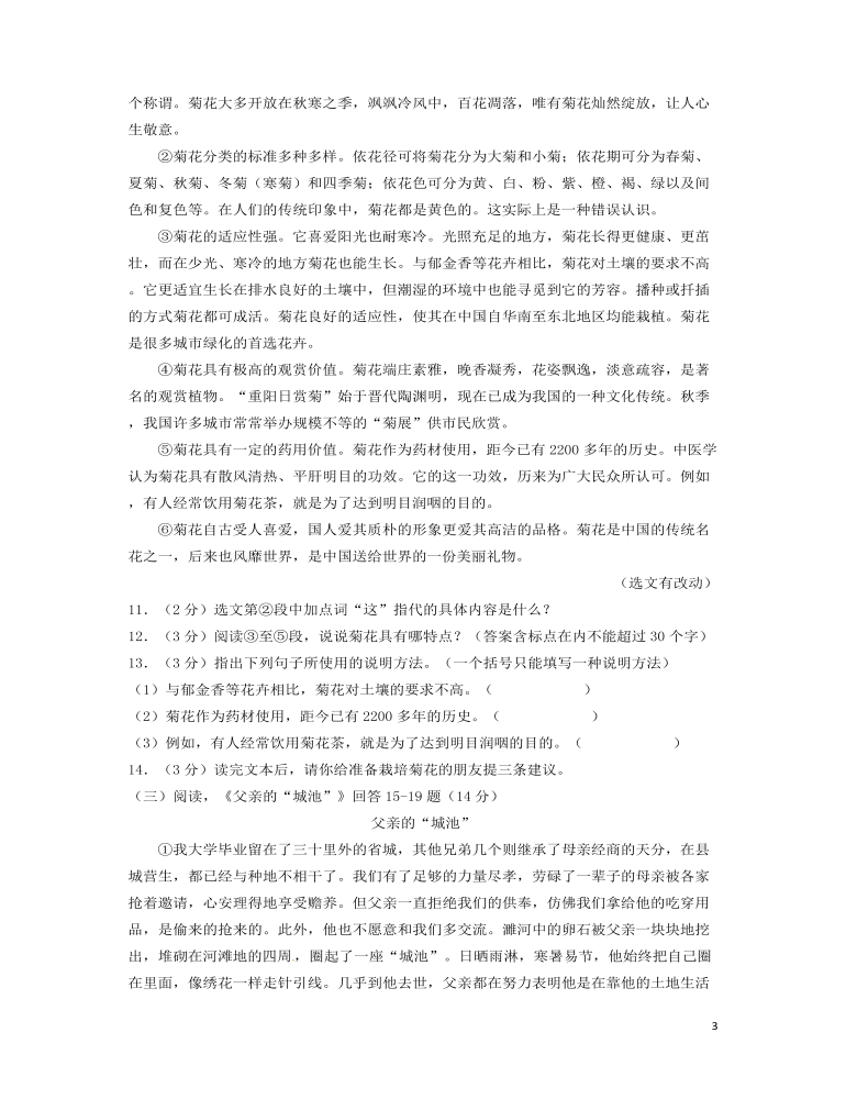 黑龙江省哈尔滨市2016年中考语文真题试题（含答案）