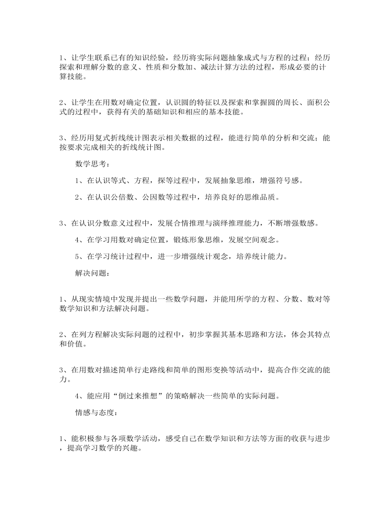 教师教育实习工作计划