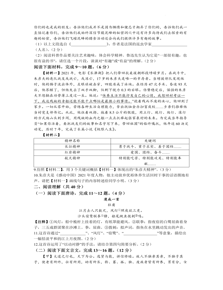 2022年山东省滨州市中考语文真题