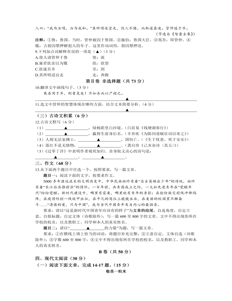 2022年四川省凉山州中考语文真题及答案