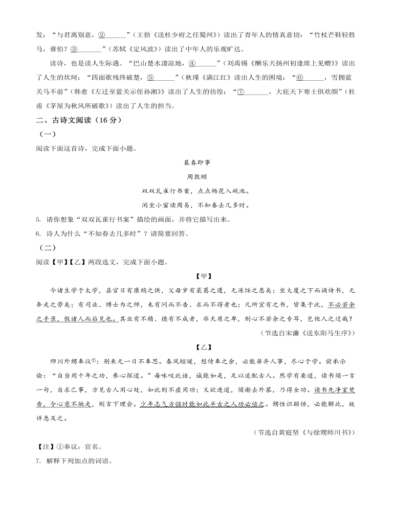 甘肃省兰州市2021年中考语文试题（A）（原卷版）