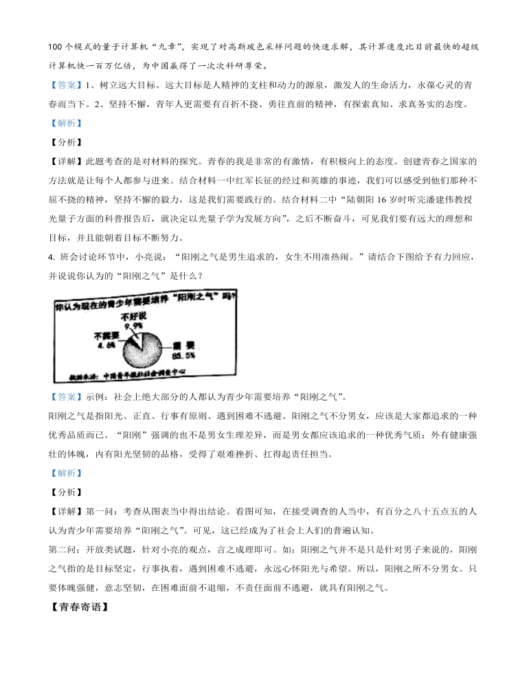 湖南省岳阳市2021年中考语文试题（解析版）