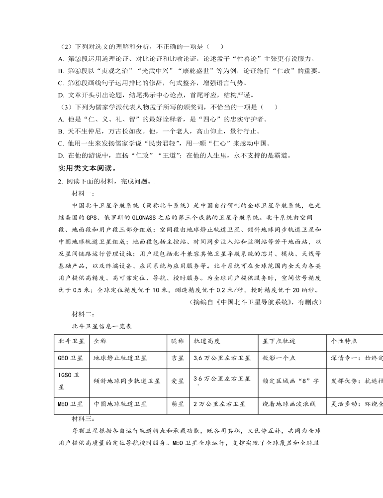 广西百色市2021年中考语文试题（原卷版）