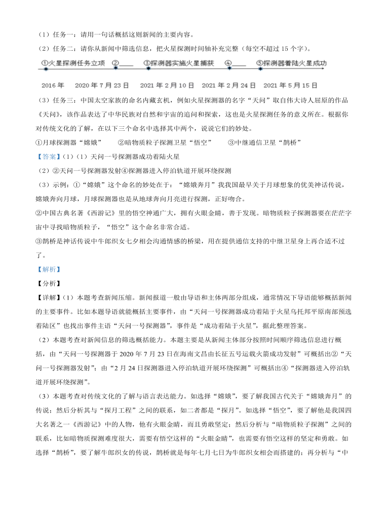 广东省广州市2021年中考语文试题（解析版）