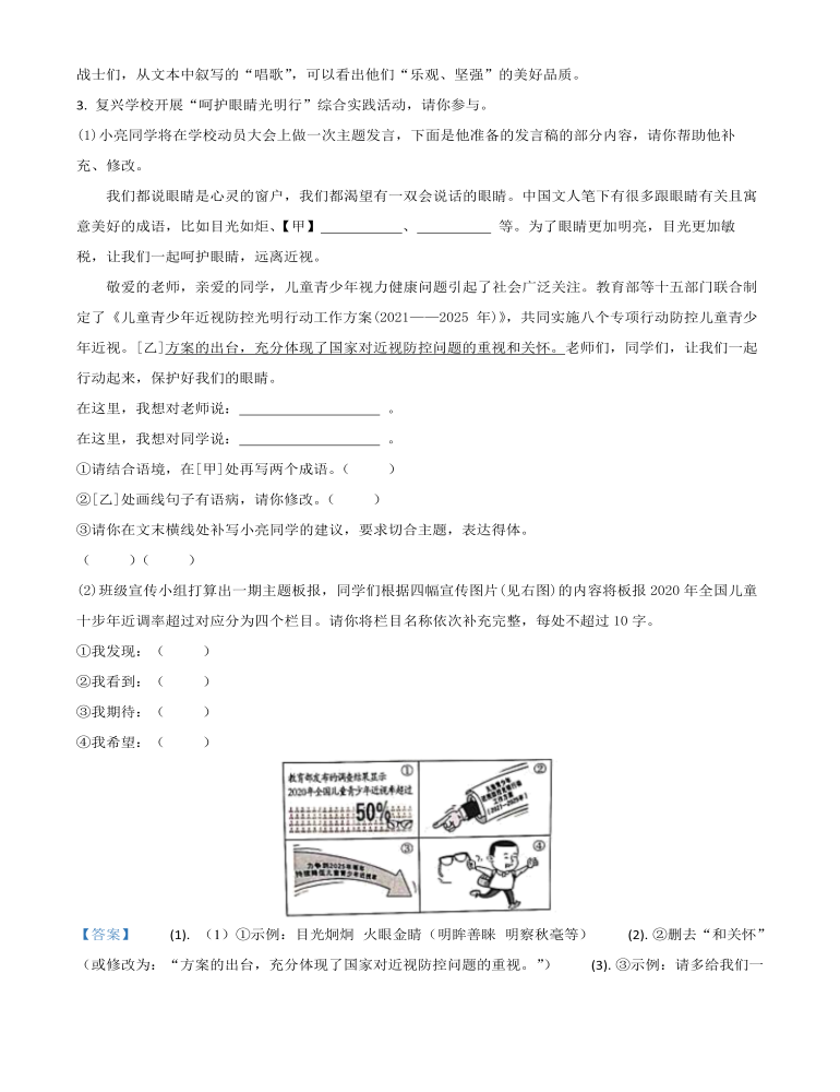 安徽省2021年中考语文试题（解析版）