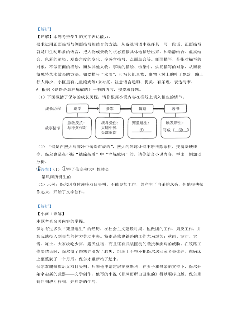 2022年重庆市中考语文真题B卷（解析版）