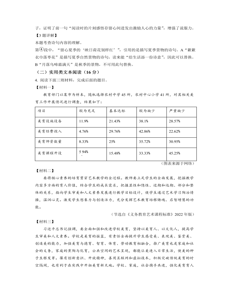 2022年湖南省湘潭市中考语文真题（解析版）