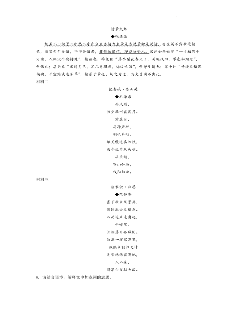 2022年湖北省宜昌市中考语文真题（原卷版）