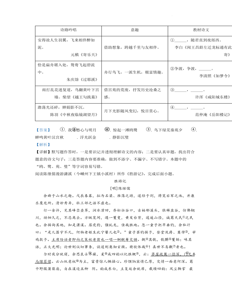 2022年浙江省绍兴市中考语文真题（解析版）