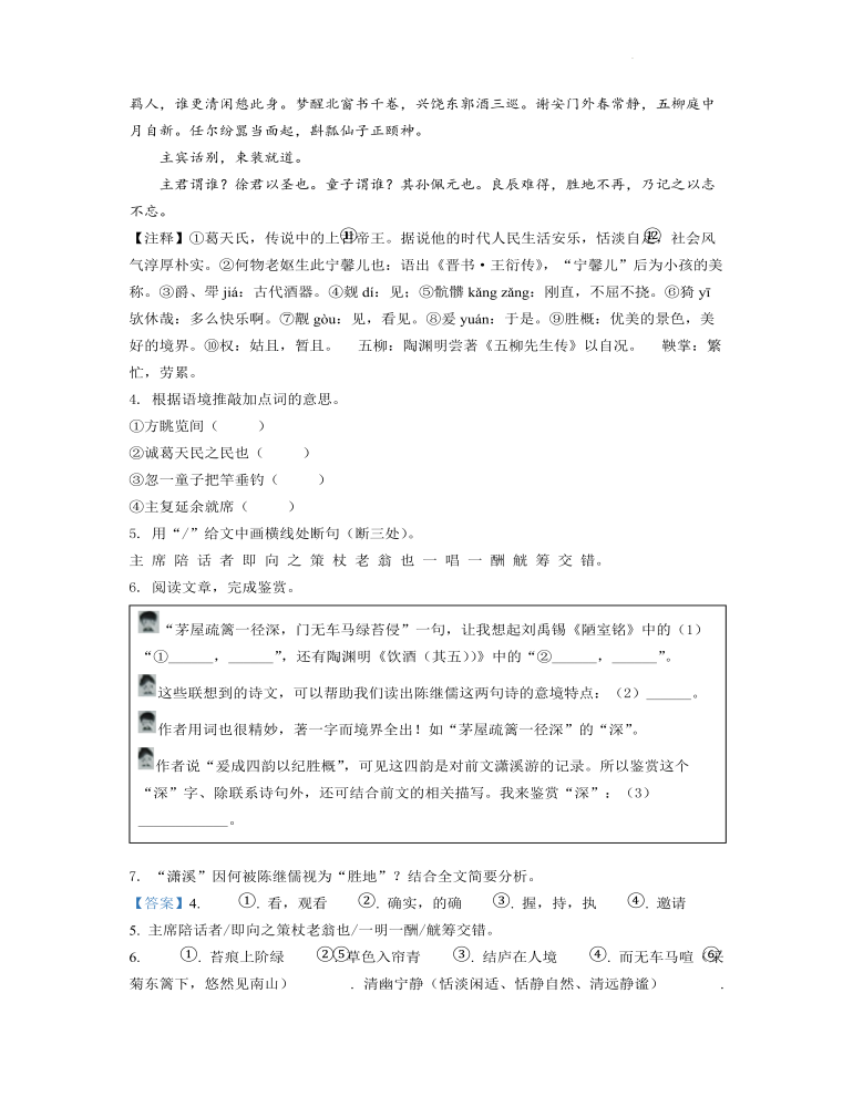 2022年浙江省绍兴市中考语文真题（解析版）