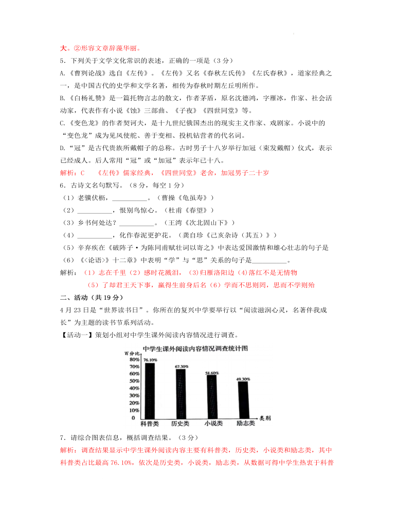 2022年新疆生产建设兵团中考语文真题