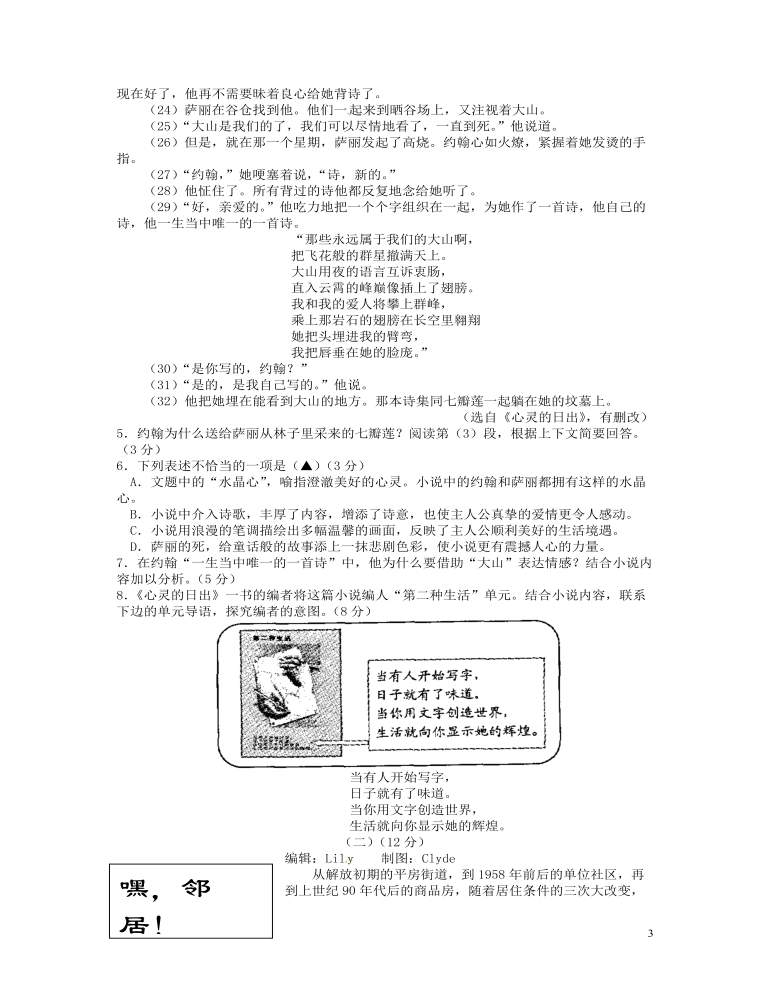 浙江省温州市2016年中考语文真题试题（含答案）