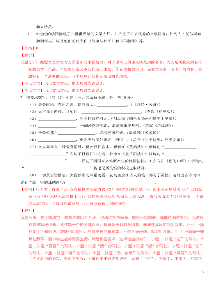 云南省昆明市2016年中考语文真题（含解析）