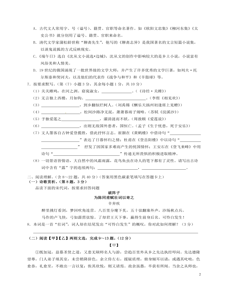 云南省昆明市2016年中考语文真题试题（含答案）