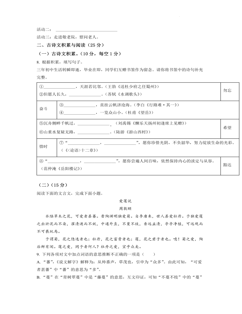 2022年重庆市中考语文试卷(B)及答案