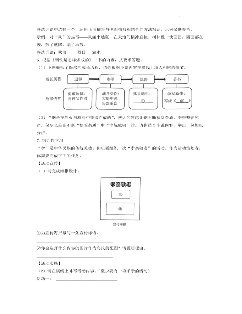 2022年重庆市中考语文试卷(B)及答案