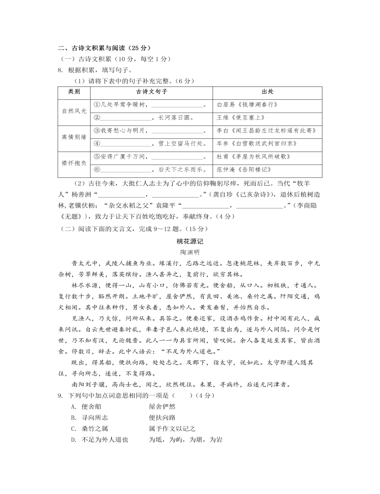 2021年重庆市中考语文试卷(B)及答案