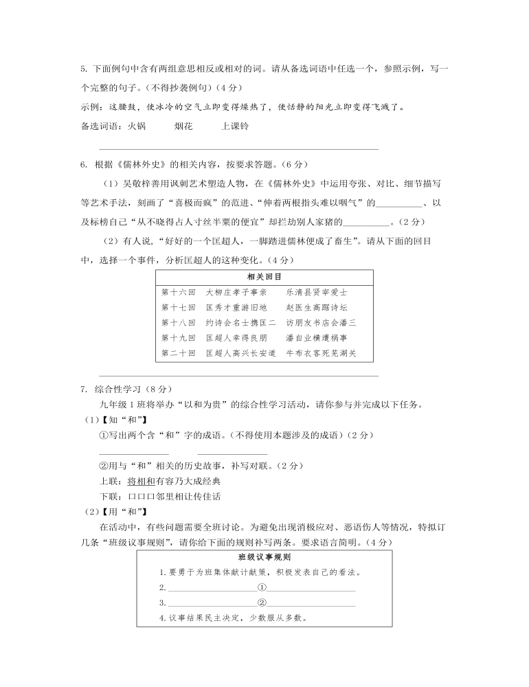 2021年重庆市中考语文试卷(B)及答案