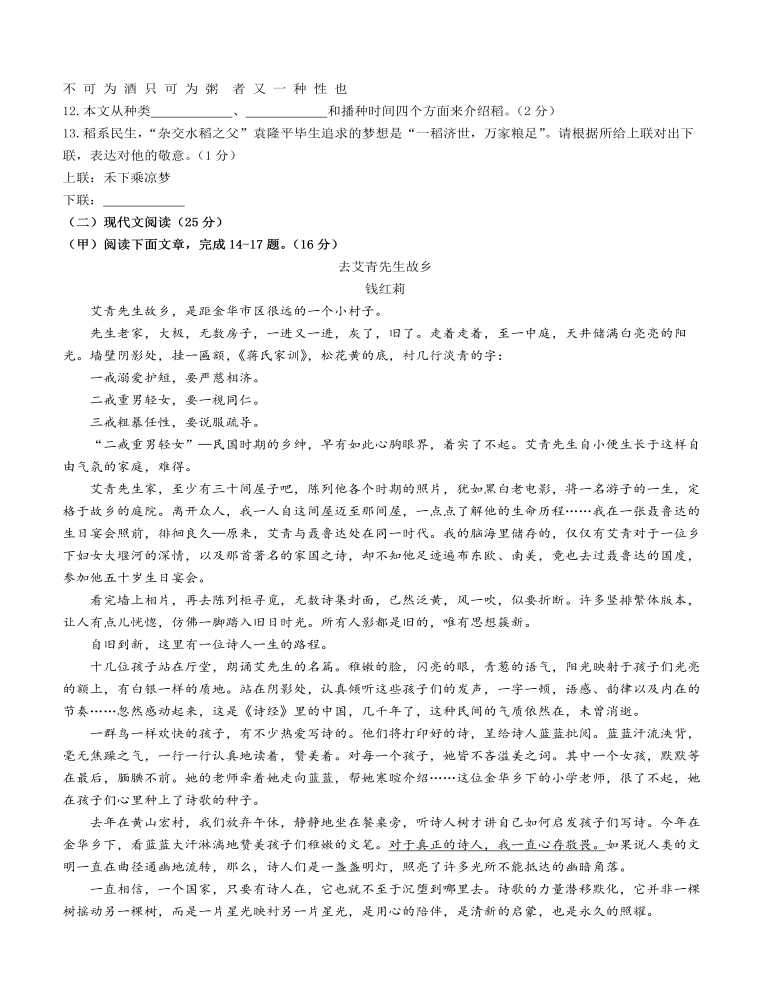 2021年吉林省中考语文真题（含答案）（原卷版）