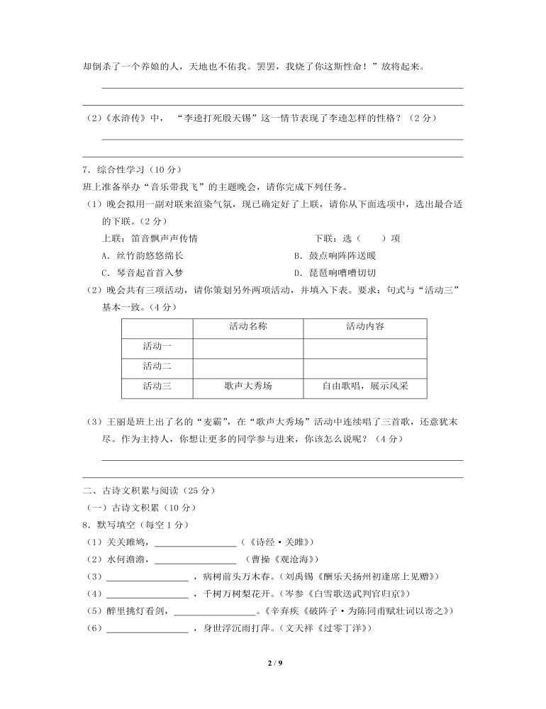 2018年重庆市中考语文试卷(B)及答案