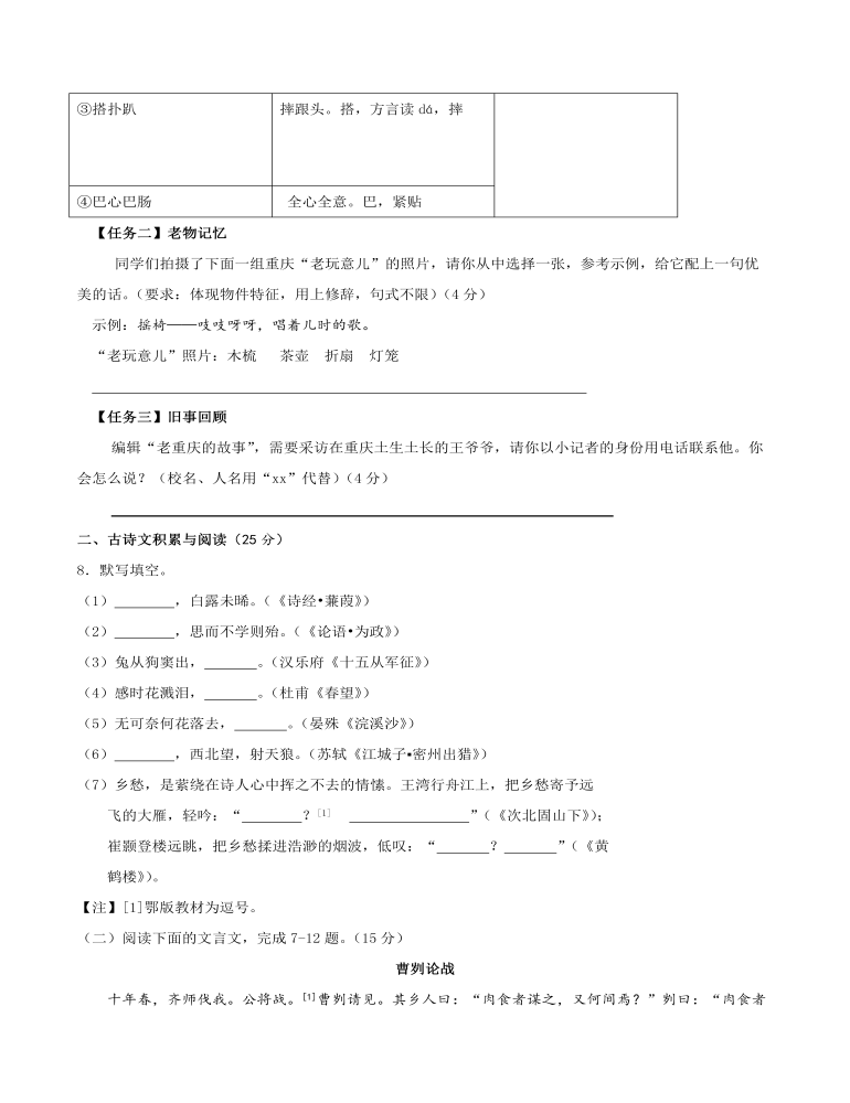 2017年重庆市中考语文试卷(A)及答案