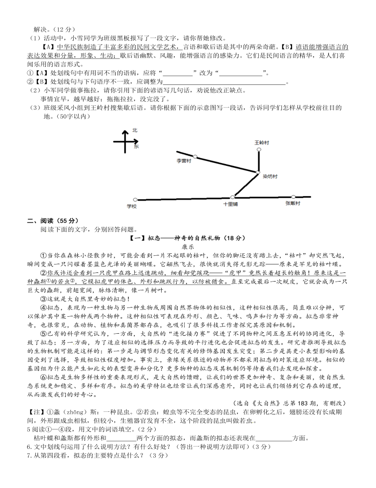 2015年安徽中考语文试题及参考答案