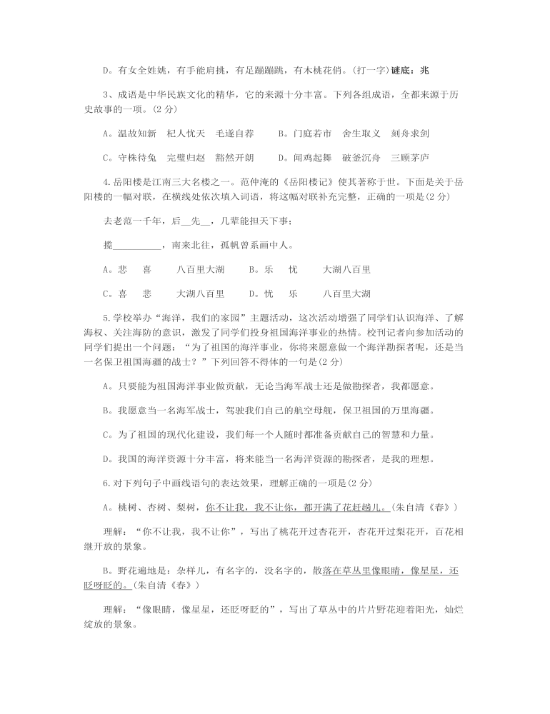 2014北京市中考语文真题及答案