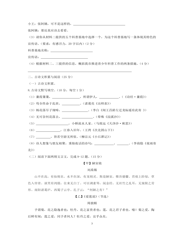 2013年重庆市中考语文试卷(A)及答案