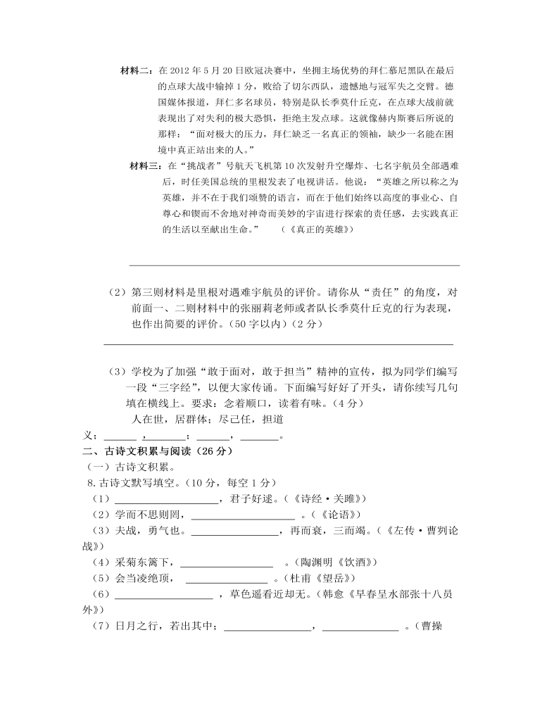 2012年重庆市中考语文试题及答案