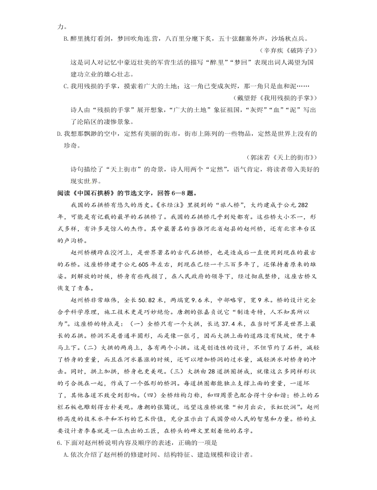 2012年天津市中考语文试卷及答案