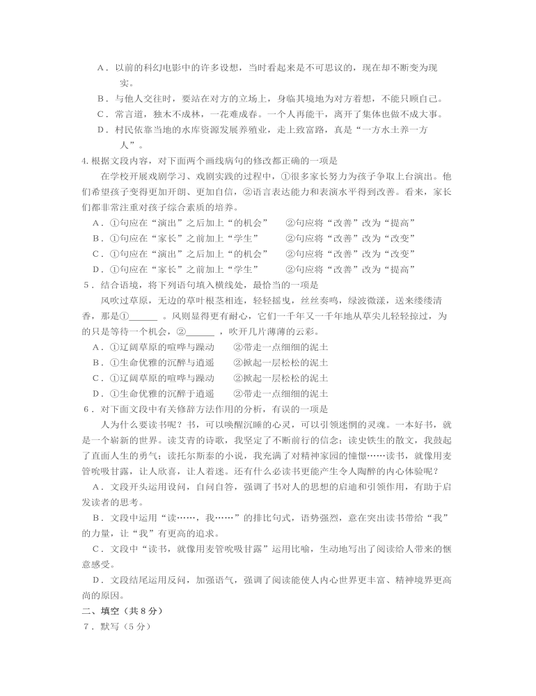 2012北京市中考语文真题及答案