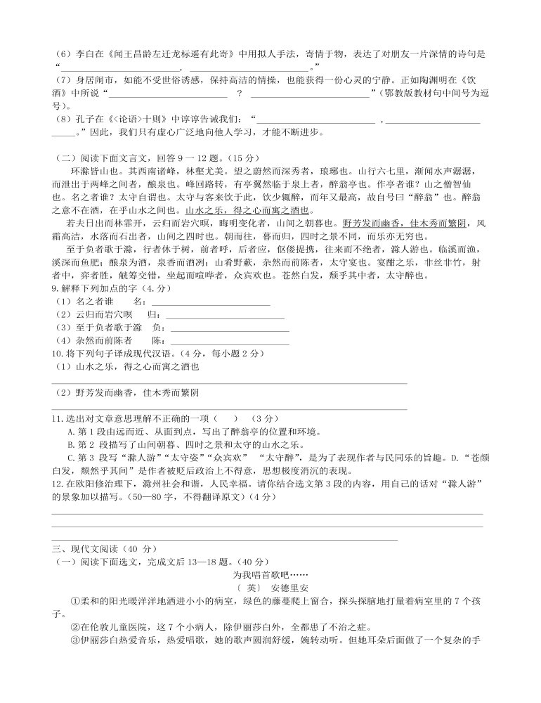 2009年重庆市中考语文试题及答案