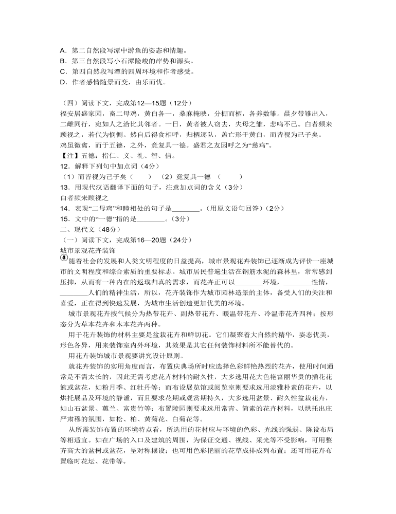 2009年上海中考语文试题及答案