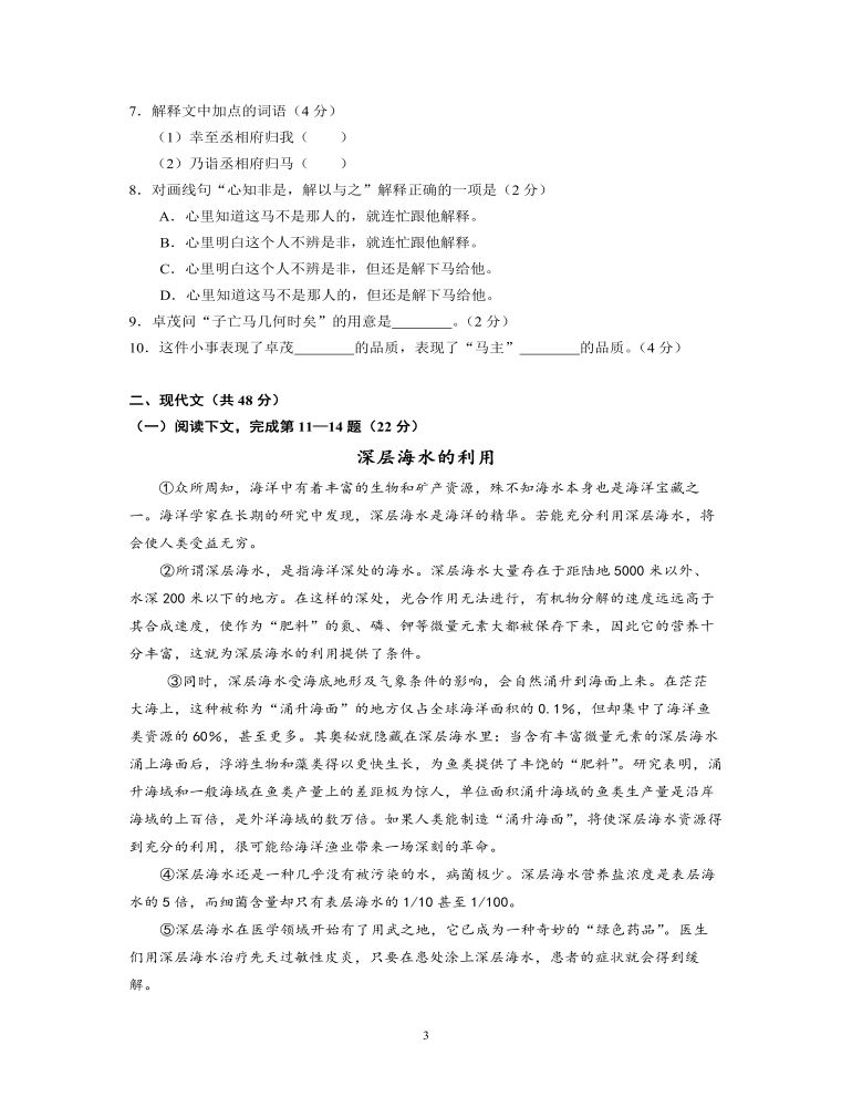2008年上海中考语文试题及答案