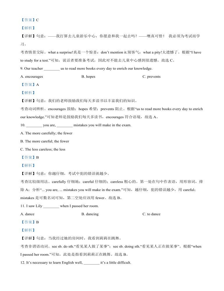 2022年黑龙江省龙东地区中考英语真题（解析版）
