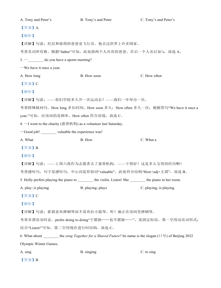 2022年黑龙江省绥化市中考英语真题（解析版）