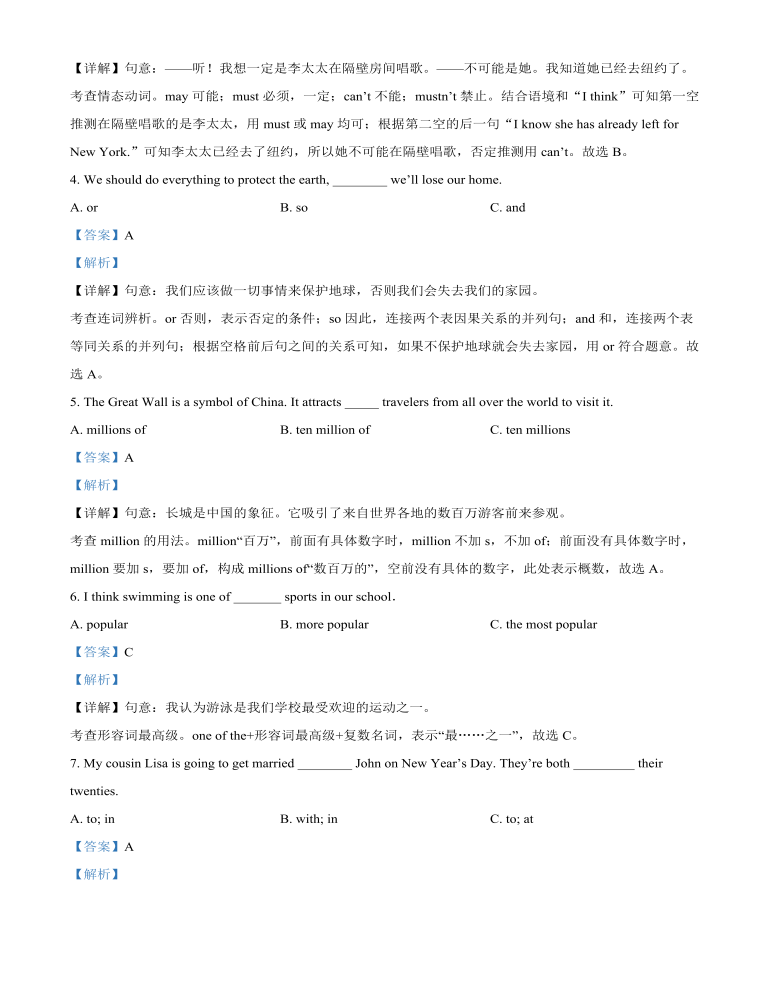 2022年黑龙江省牡丹江市、鸡西地区朝鲜族学校中考英语真题（解析版）