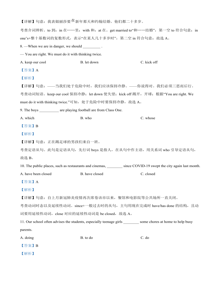2022年黑龙江省牡丹江市、鸡西地区朝鲜族学校中考英语真题（解析版）