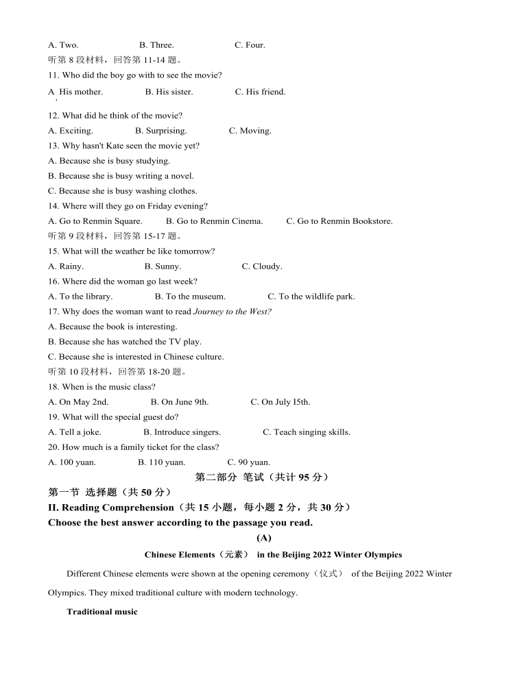 2022年黑龙江省大庆市中考英语试题（解析版）