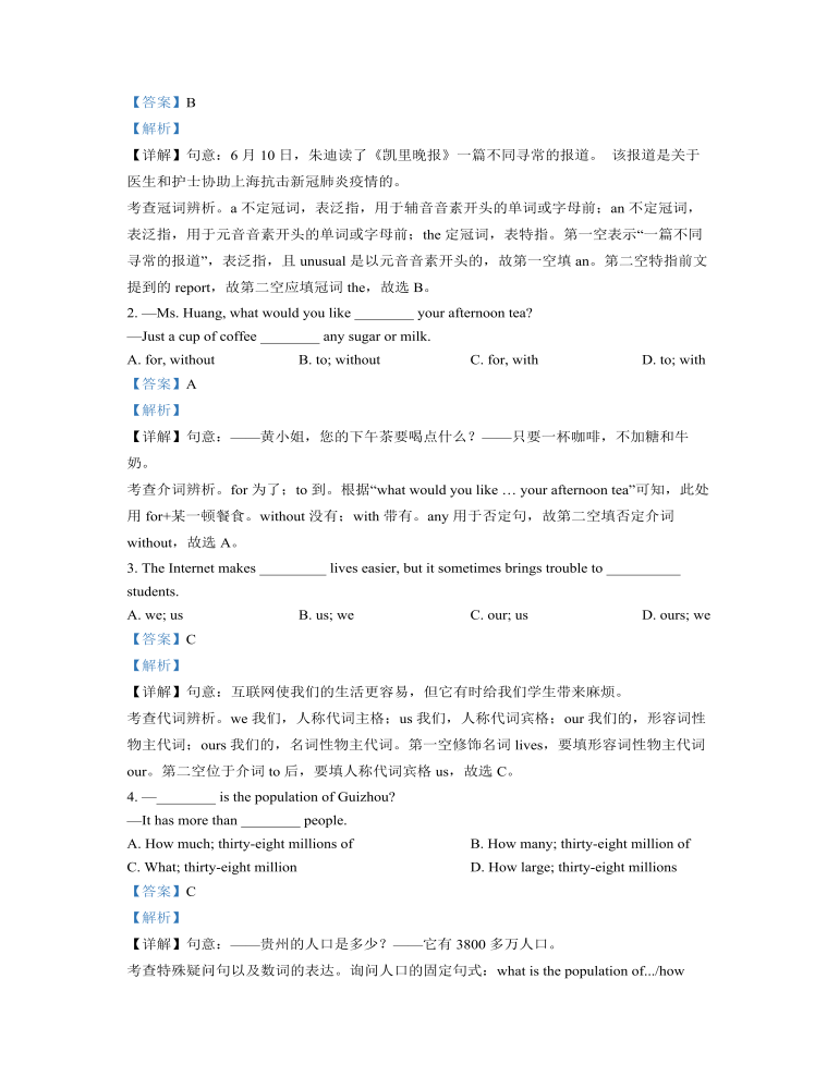 2022年贵州省黔东南州中考英语真题（解析版）