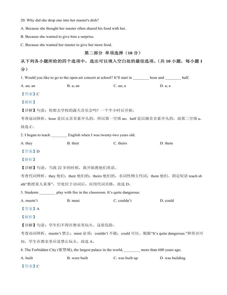 2022年贵州省毕节市中考英语真题（解析版）