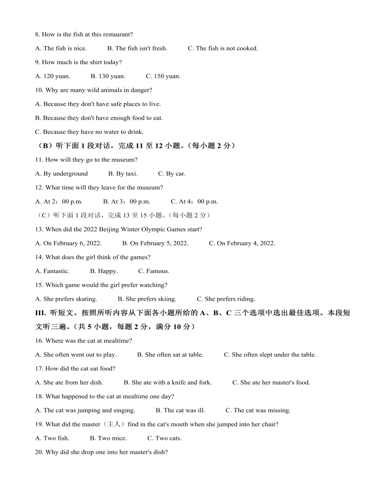 2022年贵州省毕节市中考英语真题（原卷版）