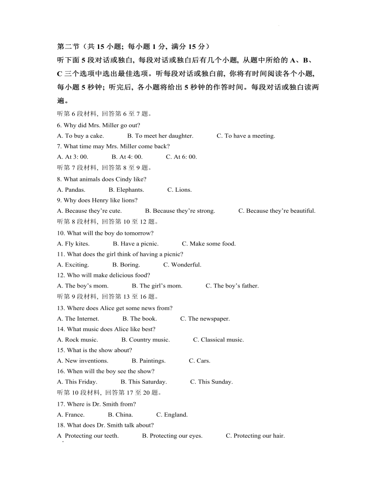 2022年湖南省怀化市中考英语真题（解析版）