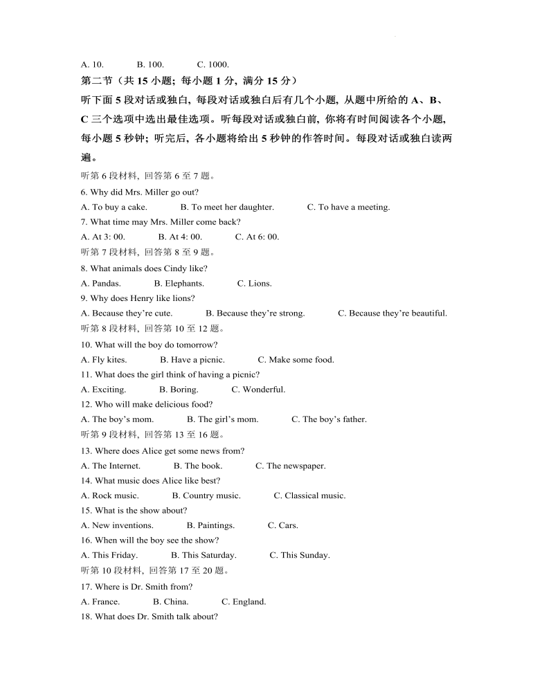 2022年湖南省怀化市中考英语真题（原卷版）