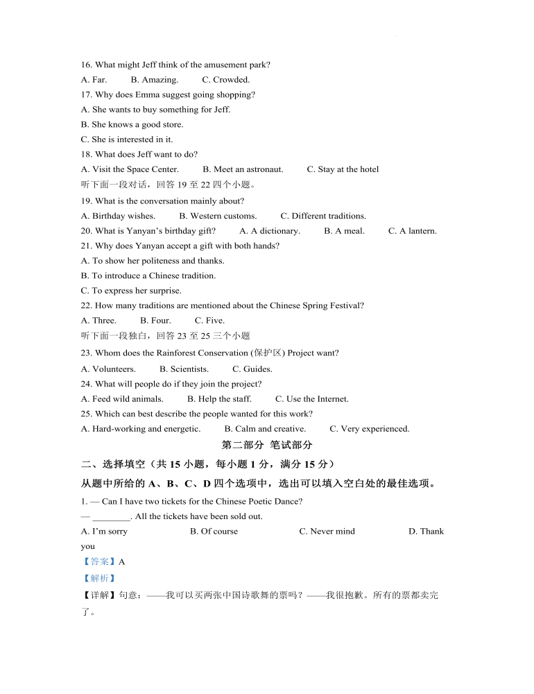 2022年湖北省武汉市中考英语真题（解析版）