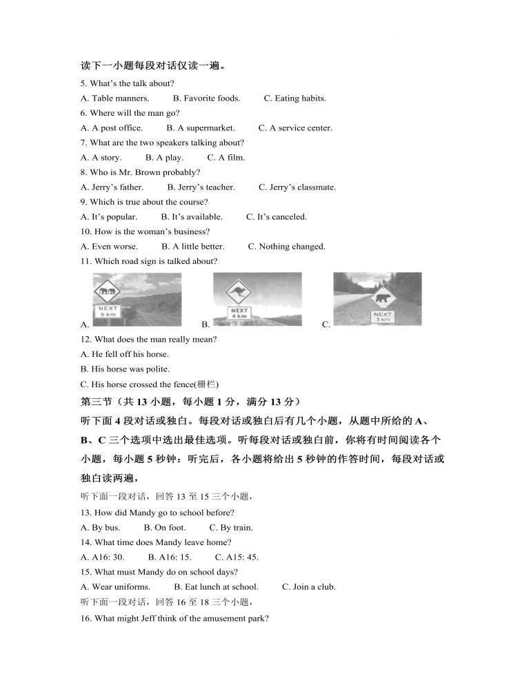 2022年湖北省武汉市中考英语真题（原卷版）