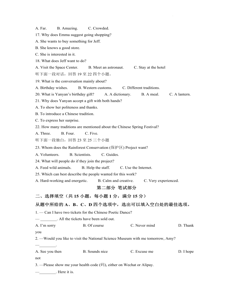 2022年湖北省武汉市中考英语真题（原卷版）