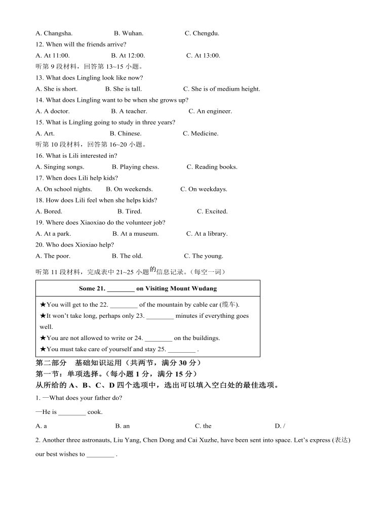 2022年湖北省十堰市中考英语真题（原卷版）