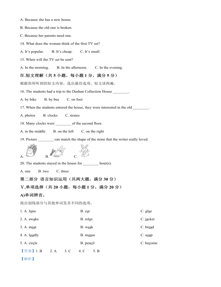 2022年海南省中考英语真题（解析版）